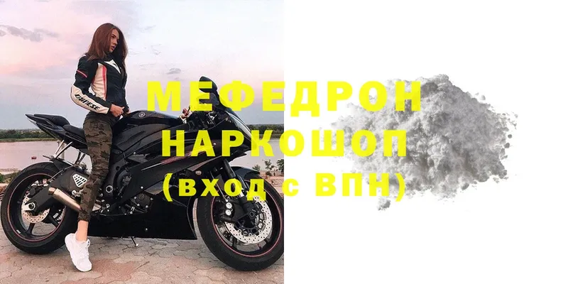 МЕФ mephedrone  Цоци-Юрт 