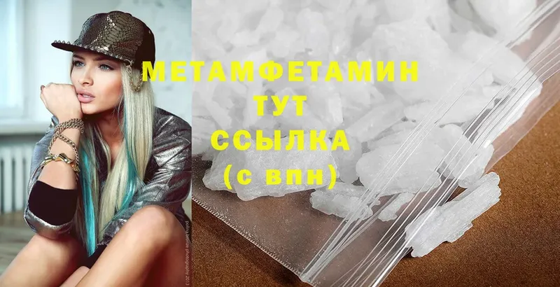 Метамфетамин Methamphetamine  наркотики  Цоци-Юрт 